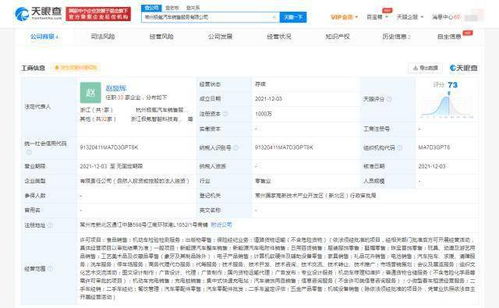 極氪汽車在常州設立銷售新公司，注冊資本1000萬，聚焦機動車經紀服務