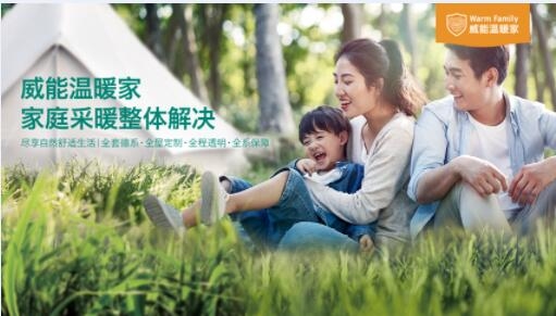 德國(guó)威能品質(zhì)見(jiàn)證，再獲‘2022消費(fèi)者信賴十大家居品牌’殊榮